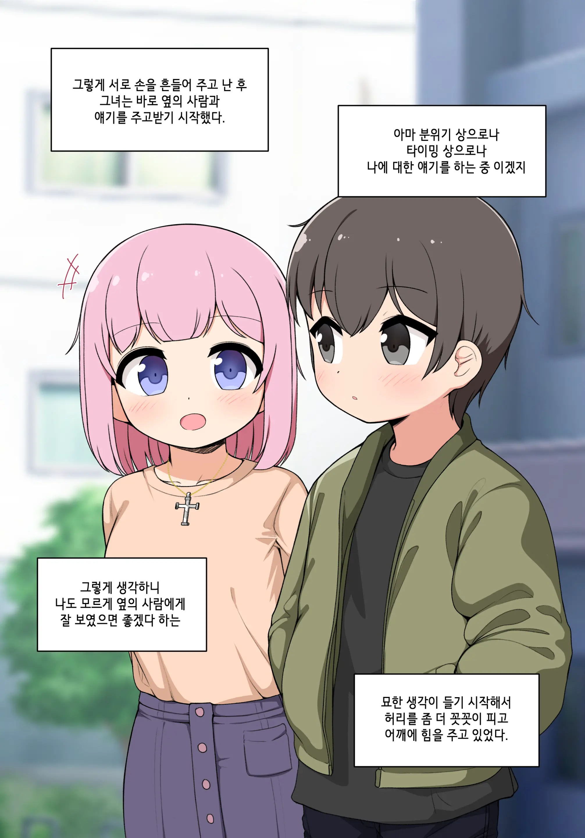 Succubus Comic Collection (Uncensored)